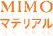 MIMOマテリアル
